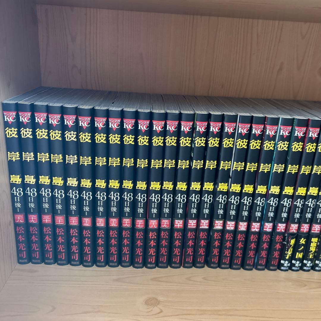 大人気漫画彼岸島48日後1巻から52巻既刊全巻完結まとめ売り良品セット104冊