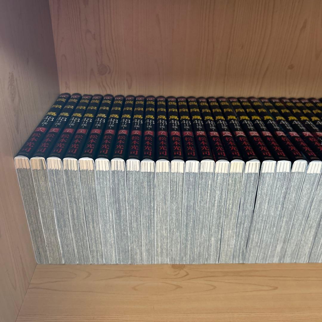 大人気漫画彼岸島48日後1巻から52巻既刊全巻完結まとめ売り良品セット104冊