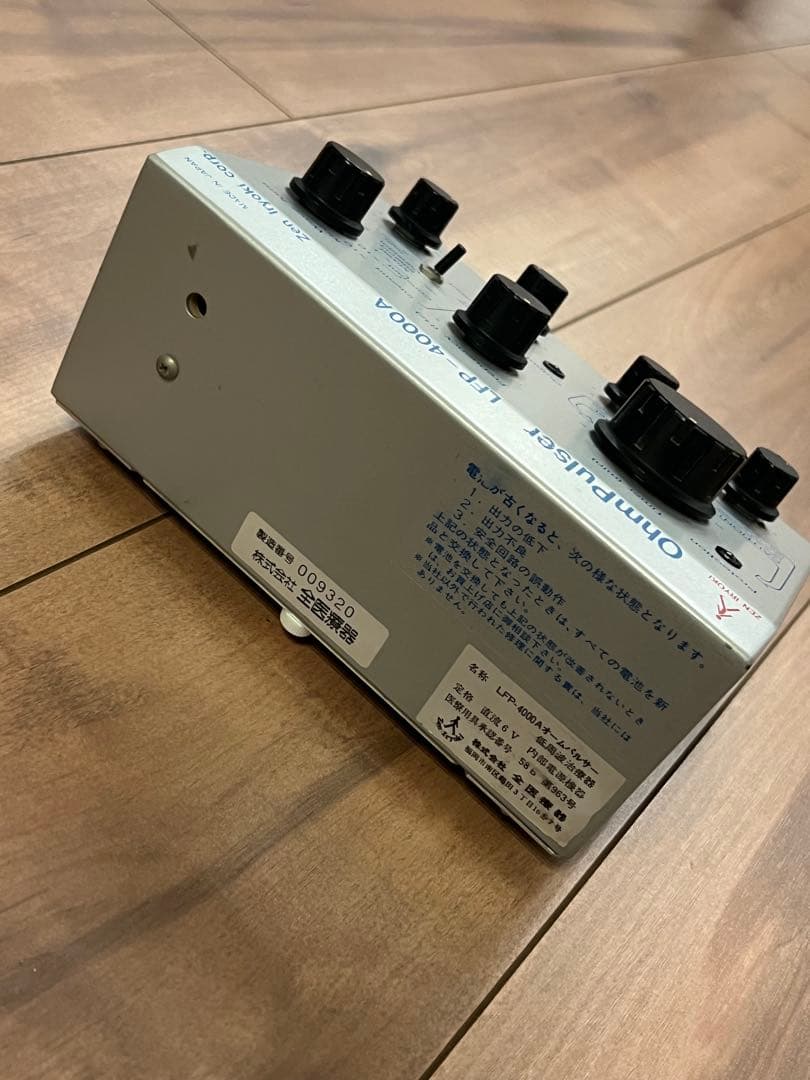 オームパルサーLFP-4000A