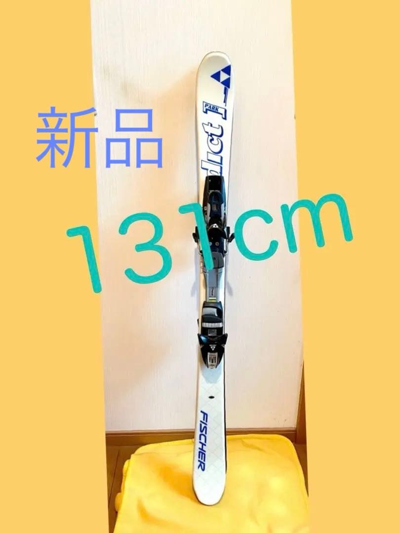 【新品】FISCHER aedict PARK ミッドスキー 131cm
