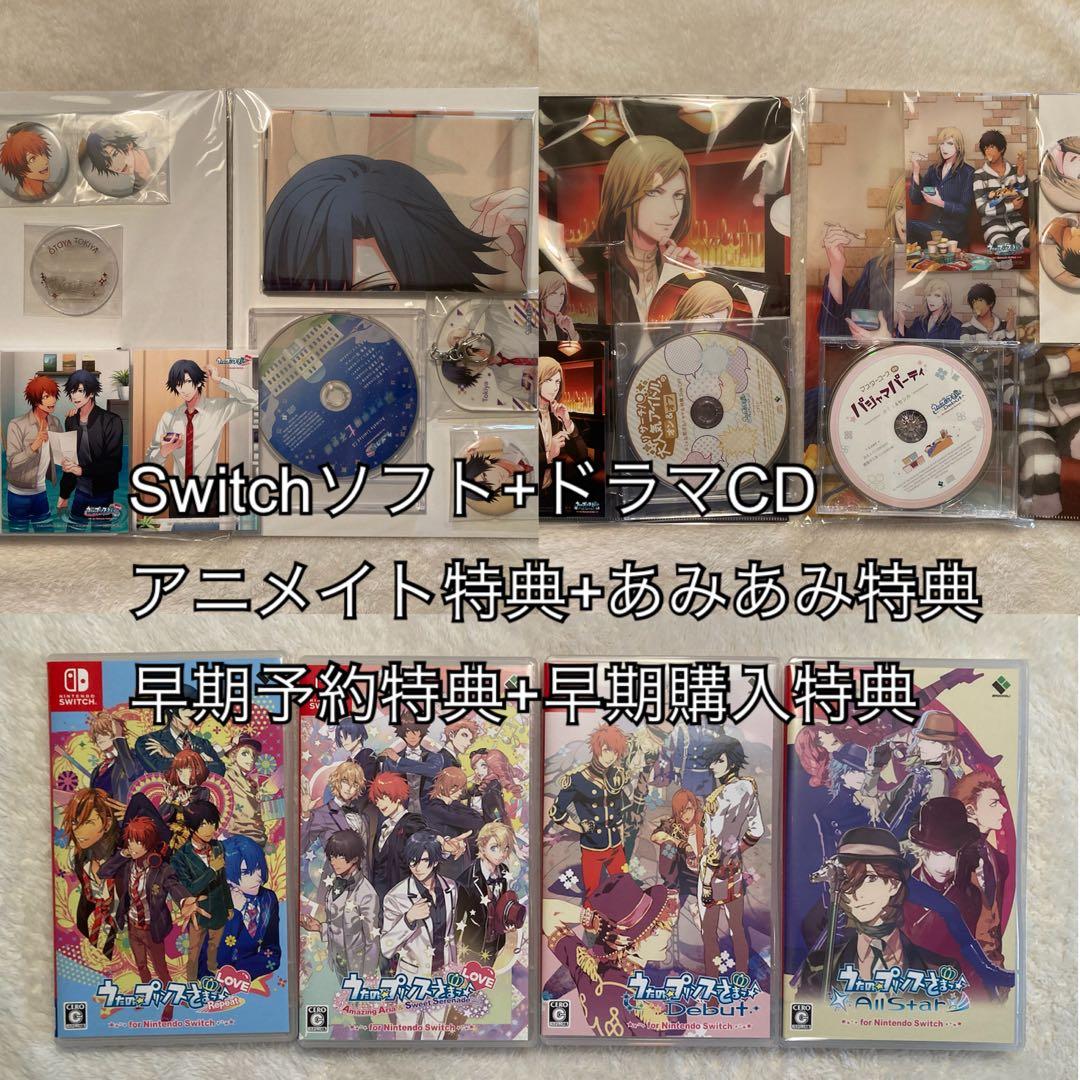 うたプリ Switch ソフト リピラブ AASS début AS ドラマCD