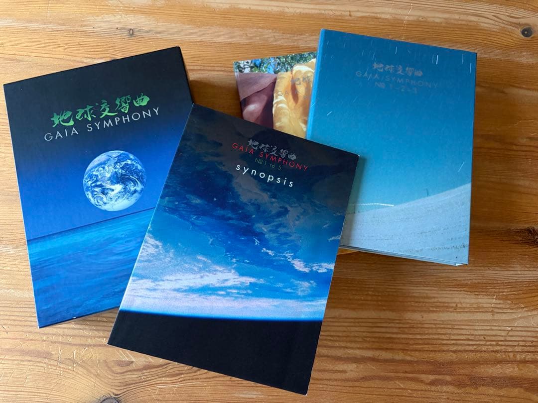 龍村仁監督映画「地球交響曲（ガイアシンフォニー）」のDVD5枚組ボックス特典付き