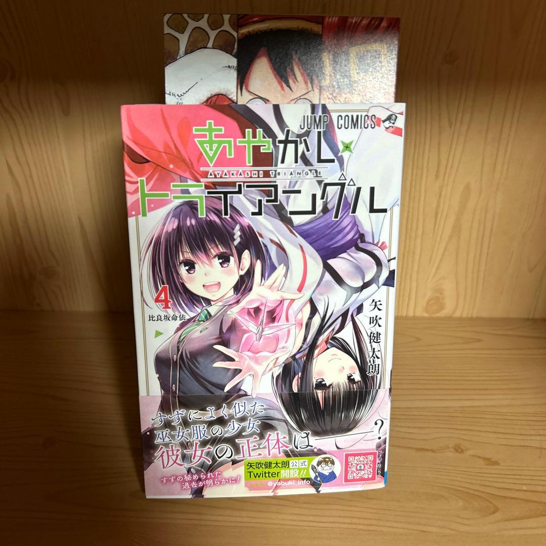 激レア品あやかしトライアングル1巻から16巻全巻初版帯付き良品まとめ売りセット