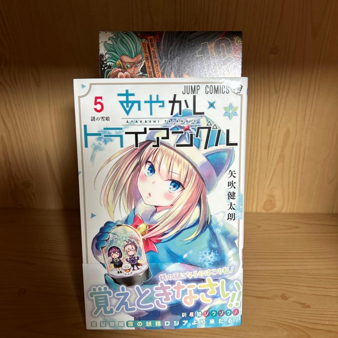 激レア品あやかしトライアングル1巻から16巻全巻初版帯付き良品まとめ売りセット