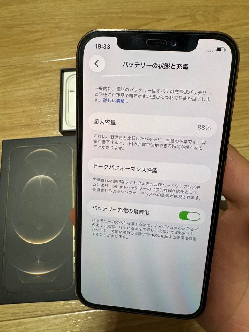 ❤️美品❤️ iPhone 12 pro 256GB Simフリー
