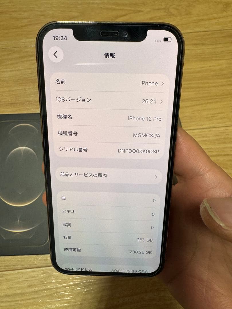 ❤️美品❤️ iPhone 12 pro 256GB Simフリー