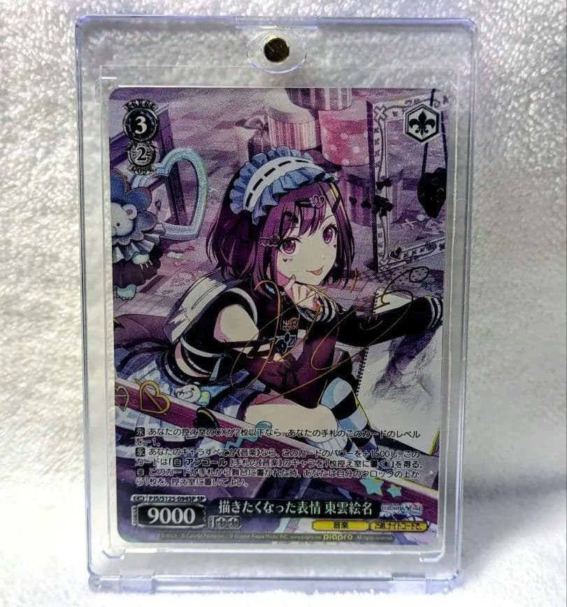 プロセカヴァイスシュヴァルツ SP サイン 東雲絵名描きたくなった表情