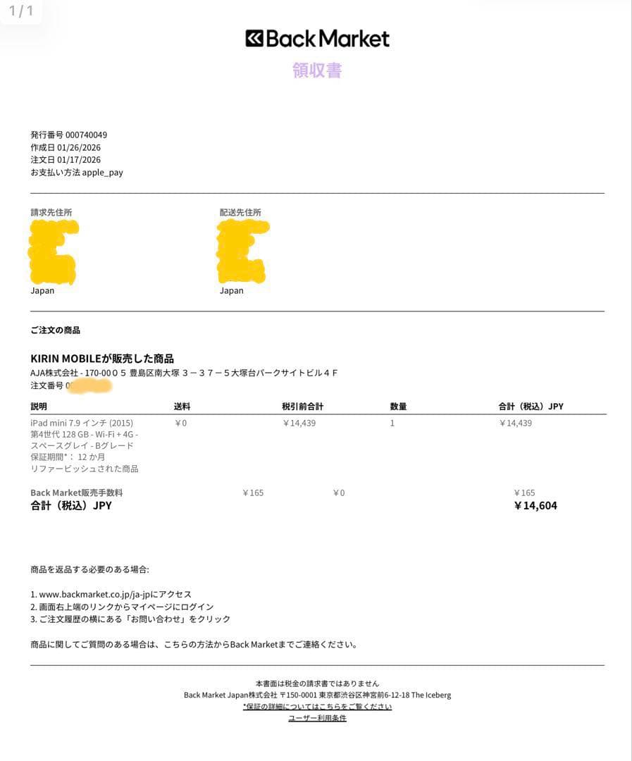 iPad本体 ipad mini4 Wi-Fi+Cellular 128GB