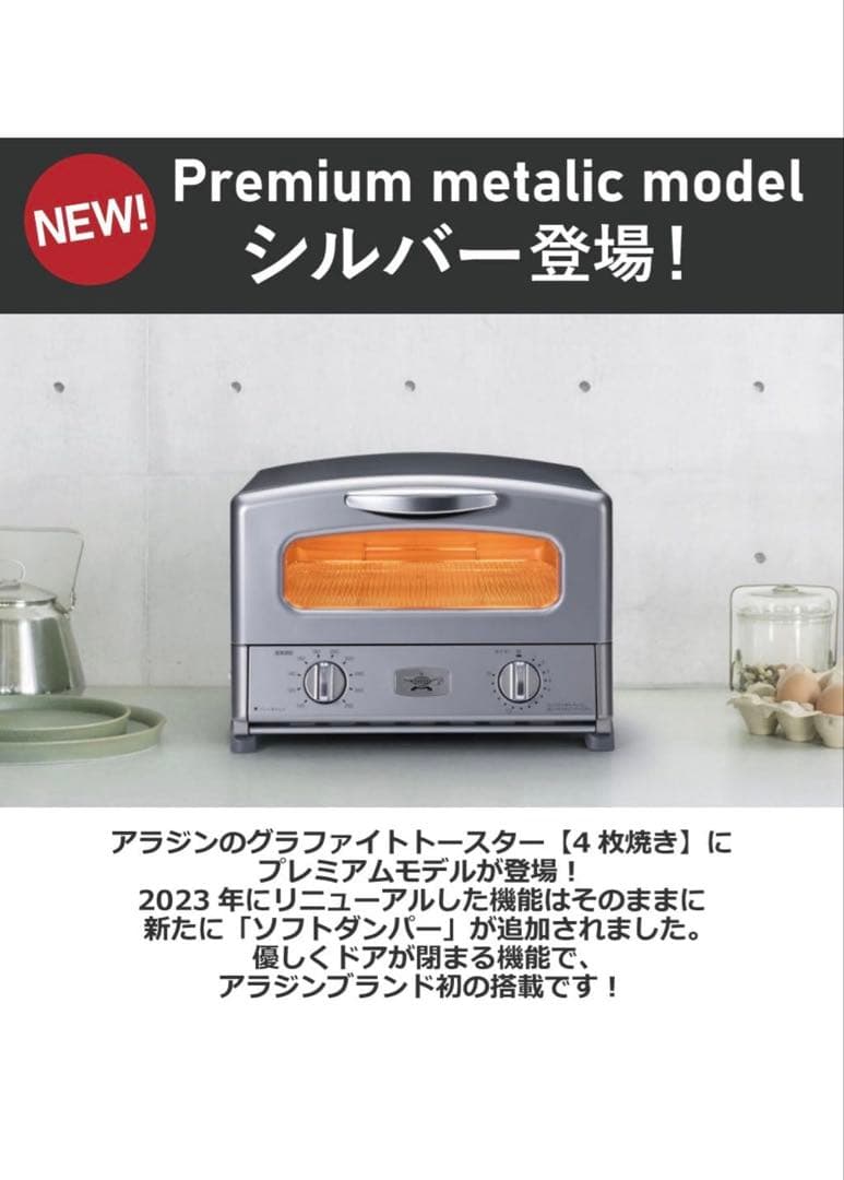 Aladdin アラジン グラファイトグリルトースター AGT-G13B(S)