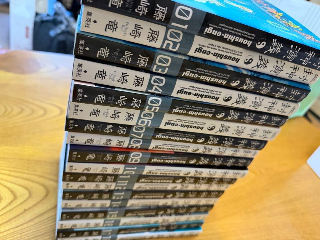 封神演義 完全版　全巻セット 1-18巻