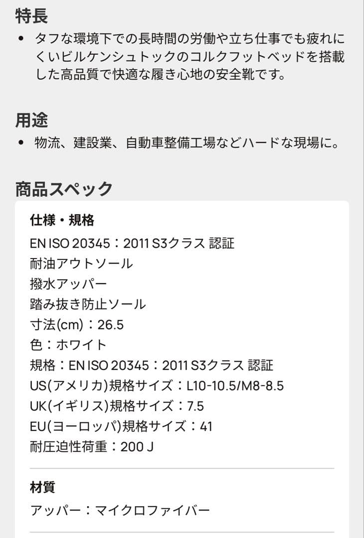 新品　ビルケンシュトック　Birkenstock