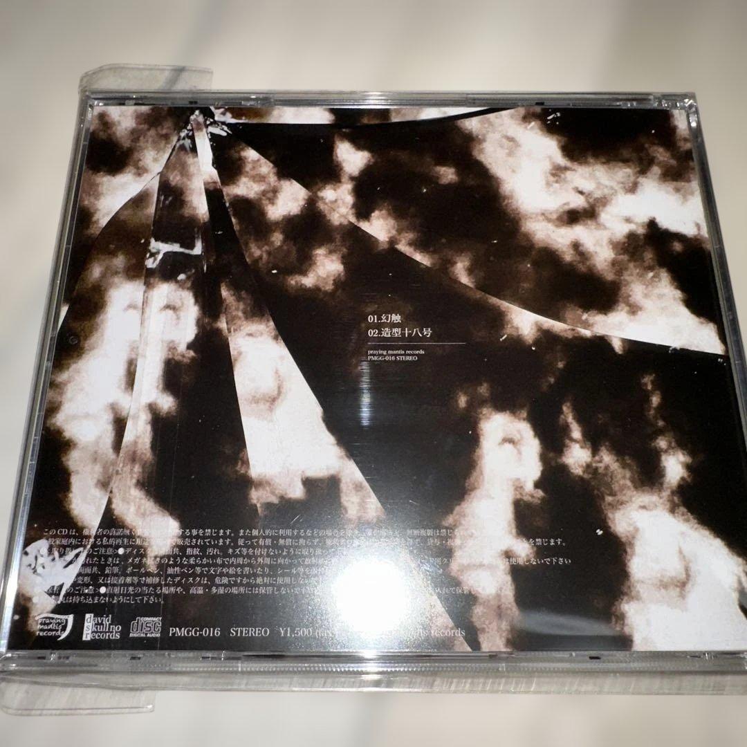 gibkiy gibkiy gibkiy等 V系 ヴィジュアル系 deadman