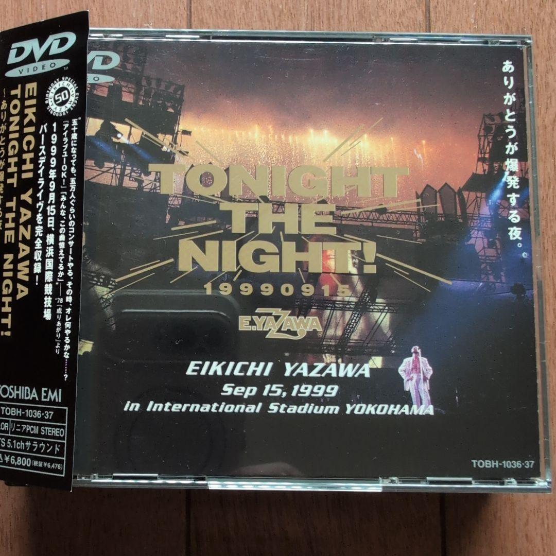 矢沢永吉TONIGHT THE NIGHT 1999.9.15 DVD