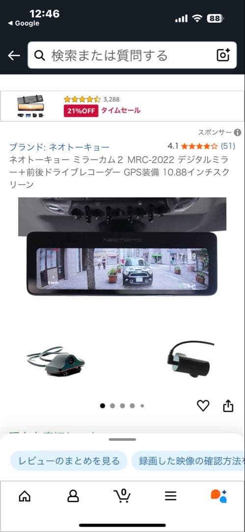 NEO TOKYO ミラーカム Pro2 MRC-3023