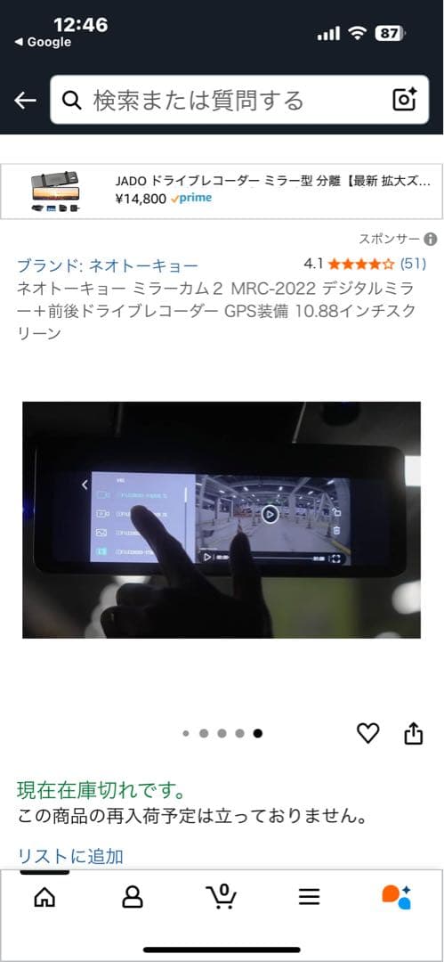 NEO TOKYO ミラーカム Pro2 MRC-3023