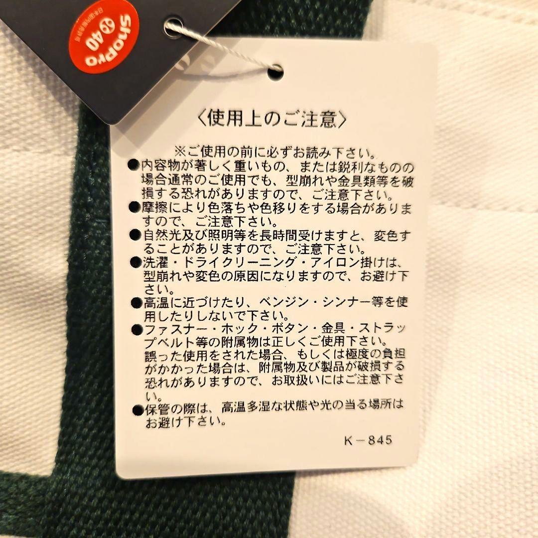 ジャックバニートートバック ドラえもん【限定モデル】 ホワイトグリーン