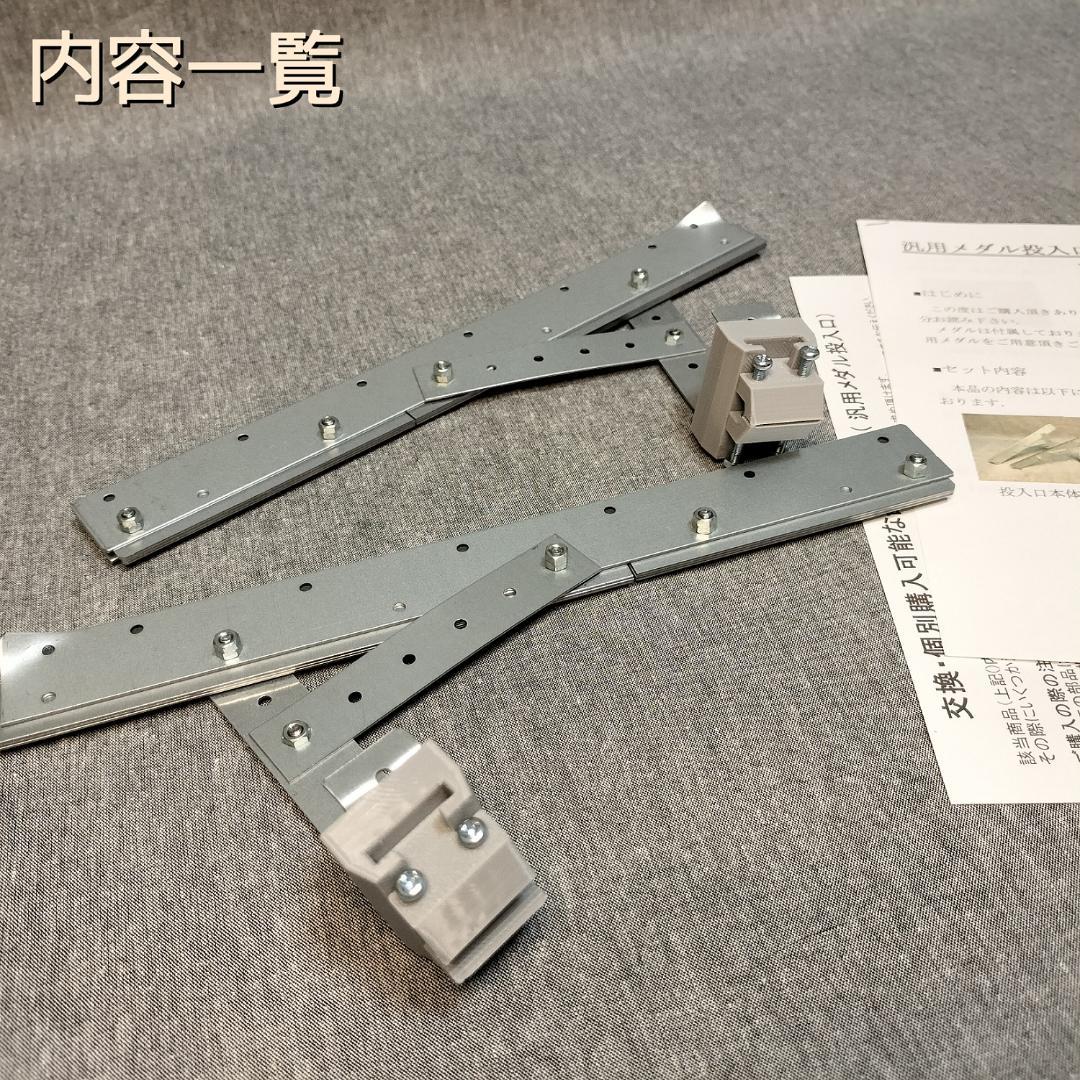 【joysoundスコアタ勢】専用拡張パーツEX＋汎用メダル投入口