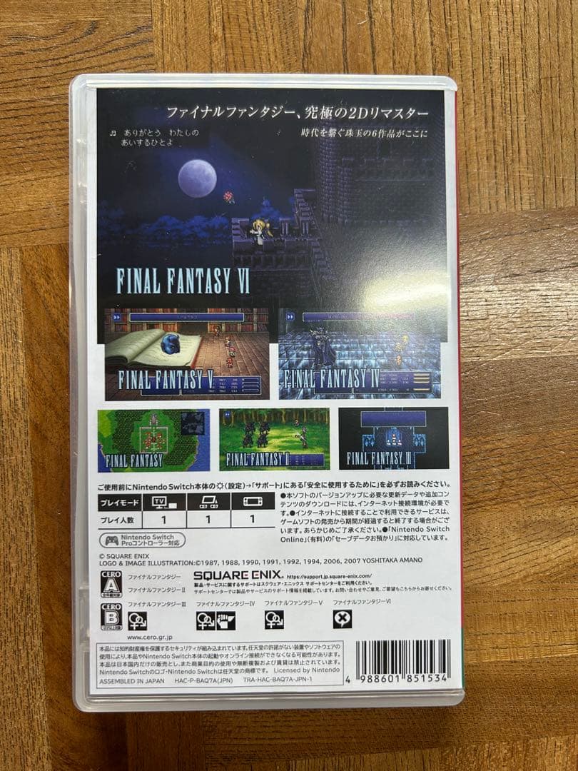 ファイナルファンタジー　ピクセルリマスター　メモリアルパッケージ　国内版　FF