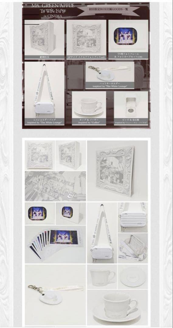 ミセスグリーンアップル　ホワイトラウンジDVD初回限定版BOX
