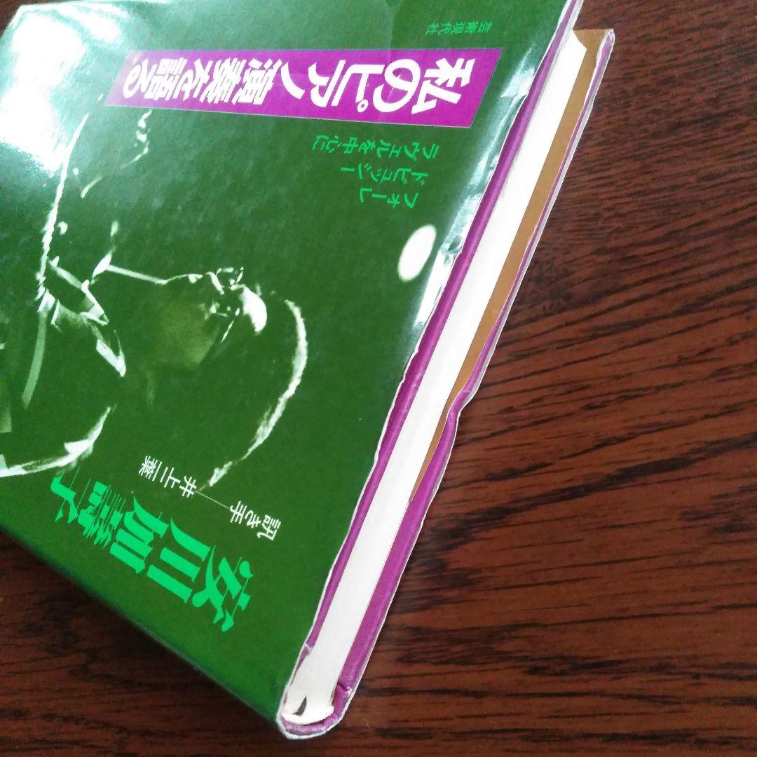 私のピアノ演奏を語る―フォーレ ドビュッシー ラヴェルを中心に　安川加寿子