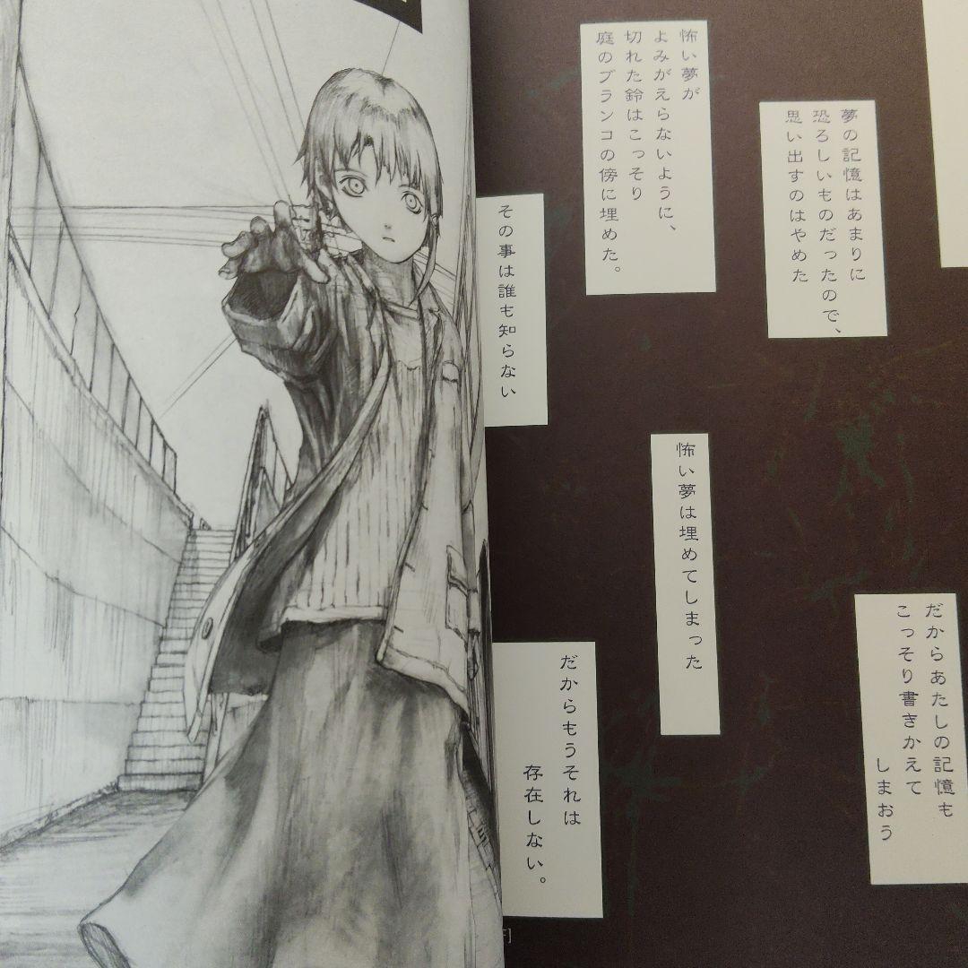 非復刻版　an omnipresence in wired　lain　 安倍吉俊