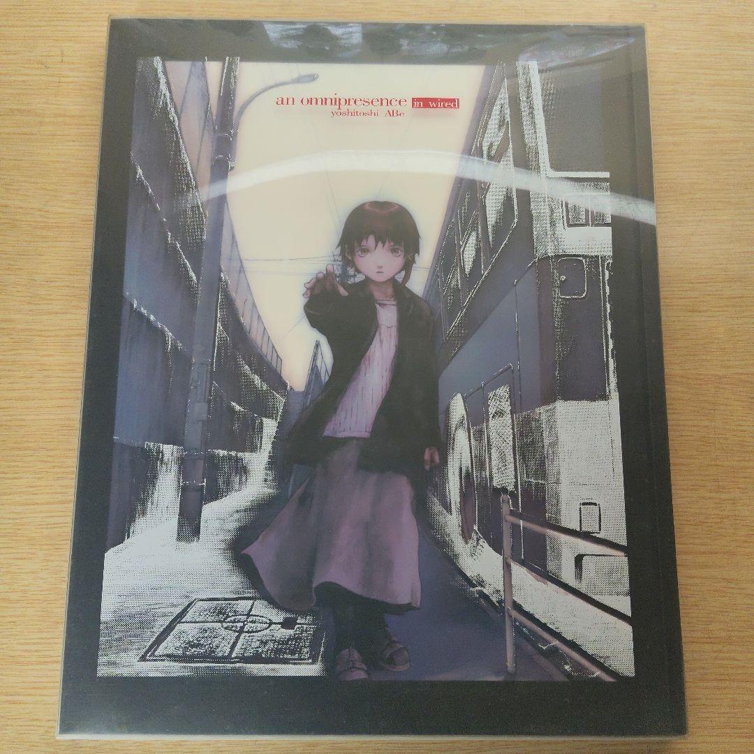 非復刻版　an omnipresence in wired　lain　 安倍吉俊
