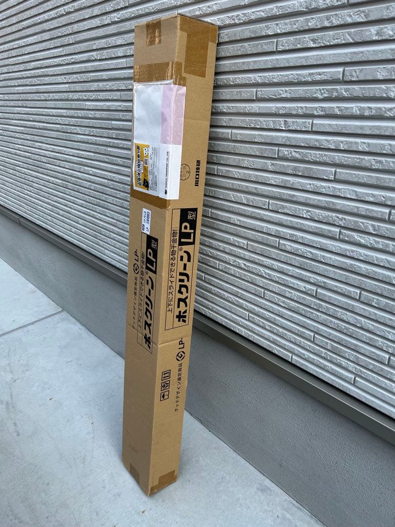 川口技研ホスクリーンLP70型 ライトブロンズ