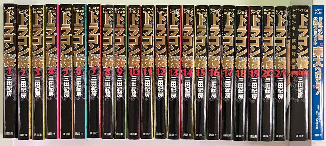 ドラゴン桜 全巻1〜21巻+2冊