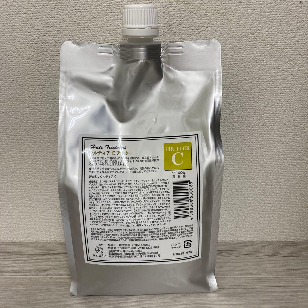 ウルティアCアウター