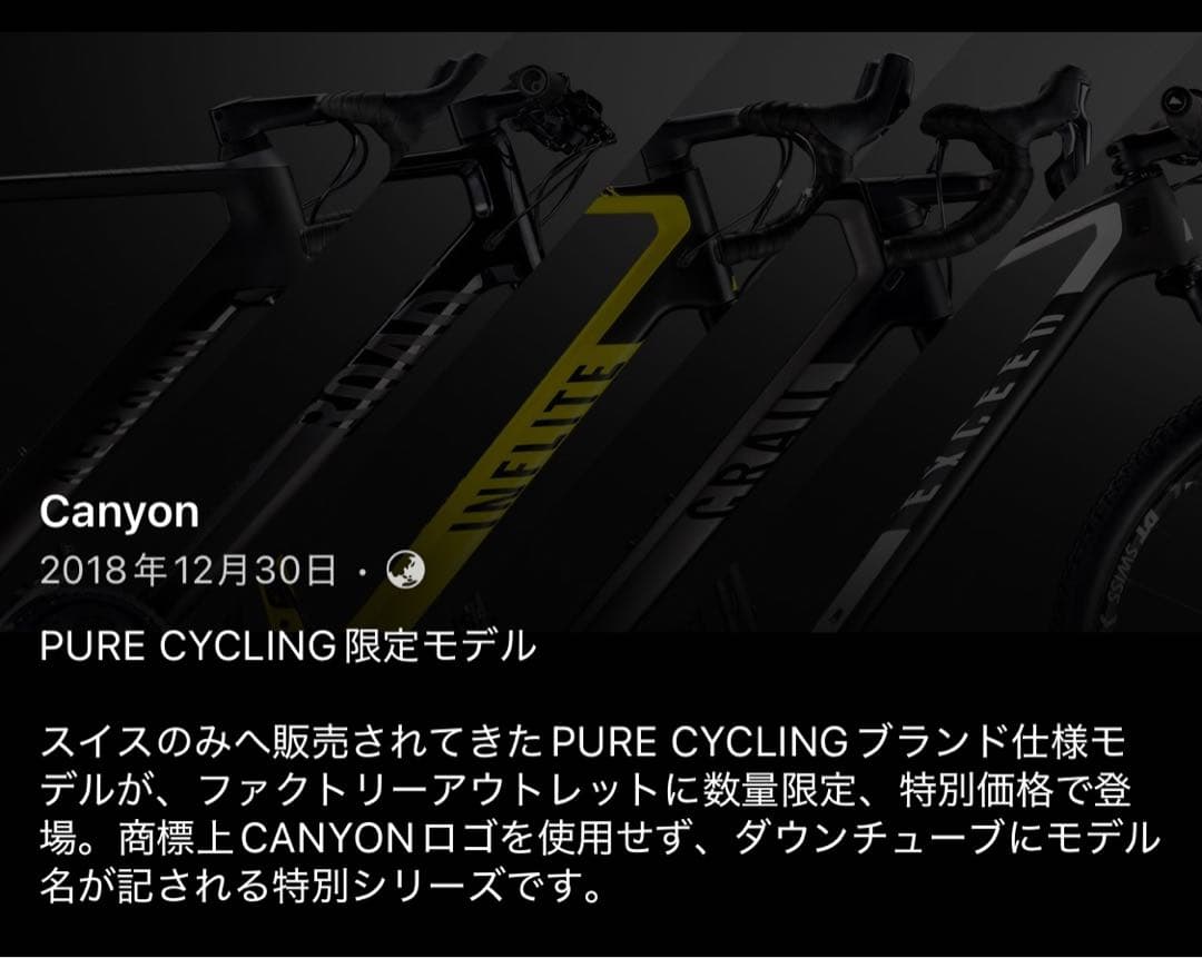 CANYON Endurace カーボンフレーム