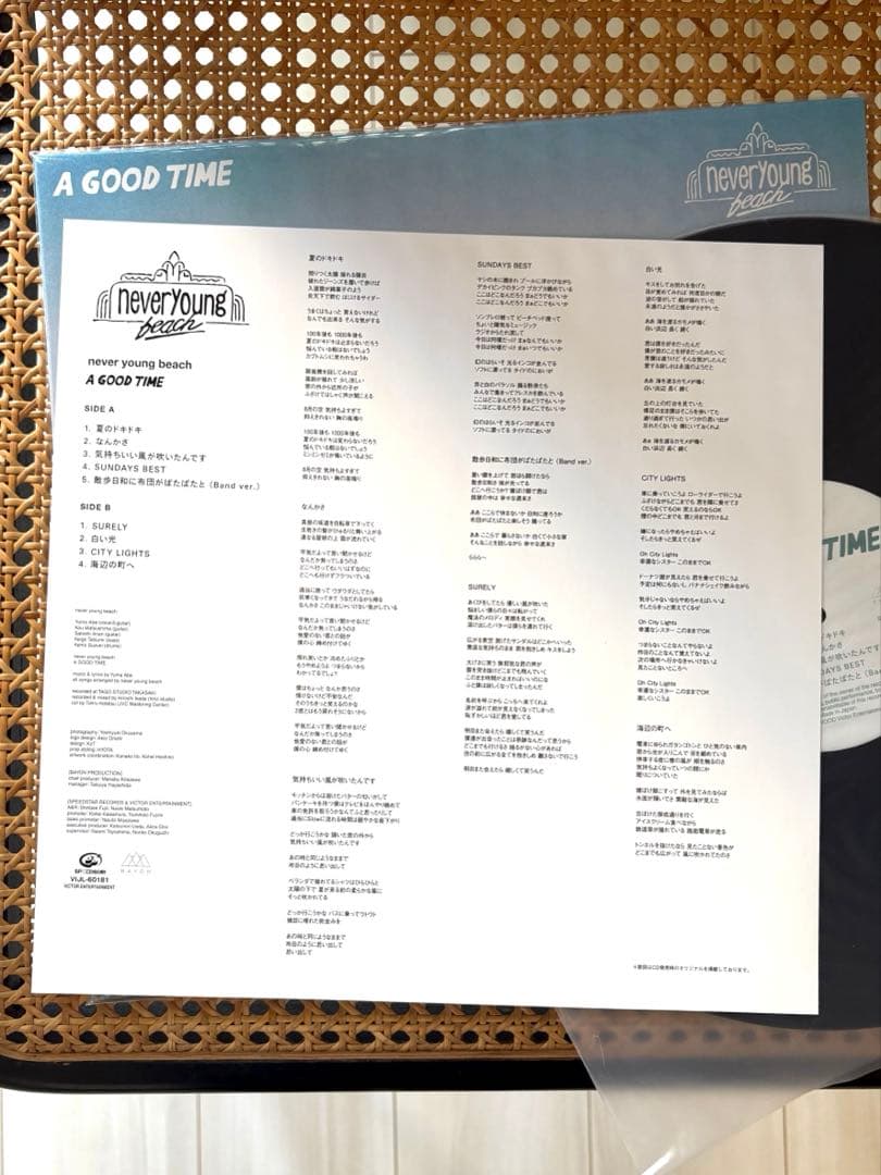 レコード never young beach『A GOOD TIME』