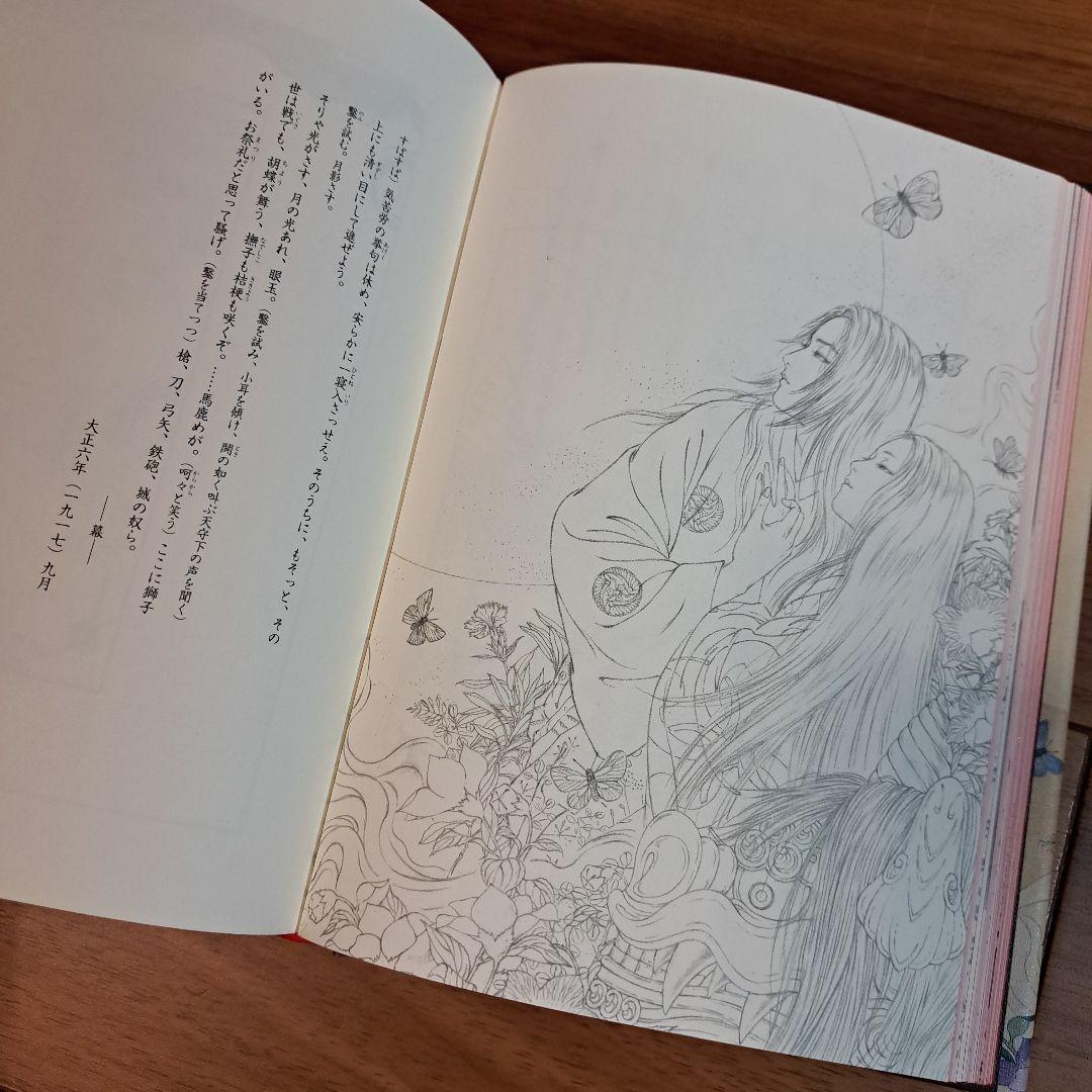 激レア 山本タカト 宇野亜喜良 泉鏡花「天守物語」特装版サイン入り