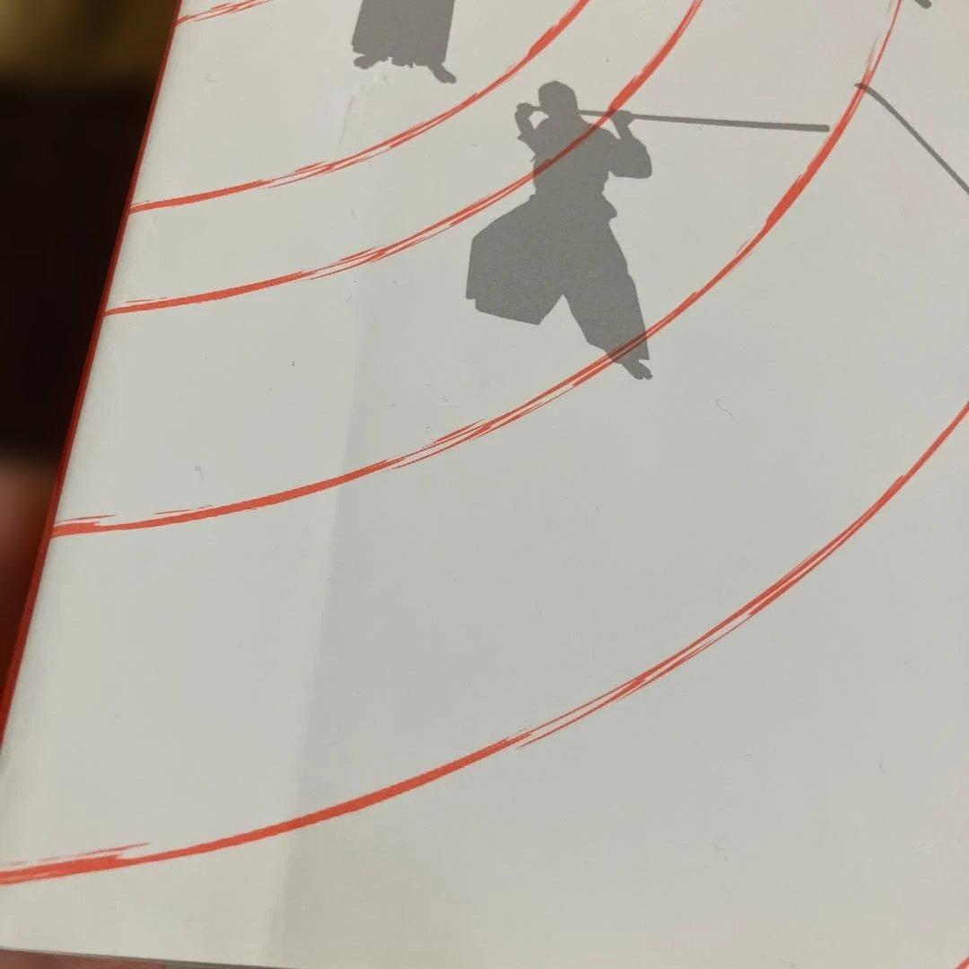 天真正伝香取神刀流 いにしえより武の郷に家伝されし精妙なる技法群