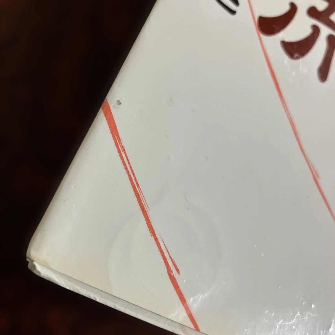 天真正伝香取神刀流 いにしえより武の郷に家伝されし精妙なる技法群