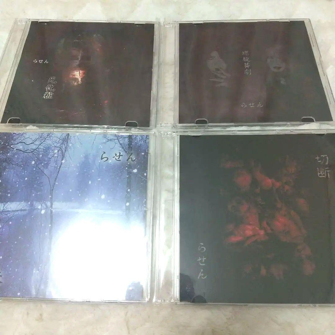 La'veil MizeriA × Crucifixion らせん CD ７枚