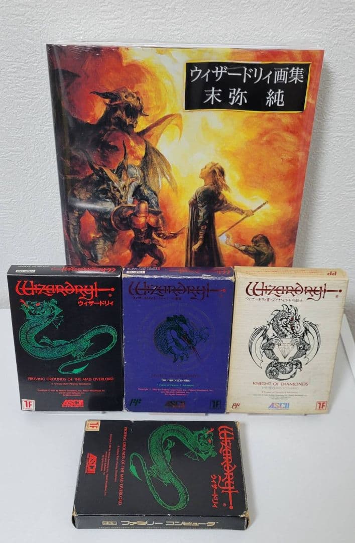 まるまる様 ウィザードリィ1.2.3+1 4本+画集セット wizardry