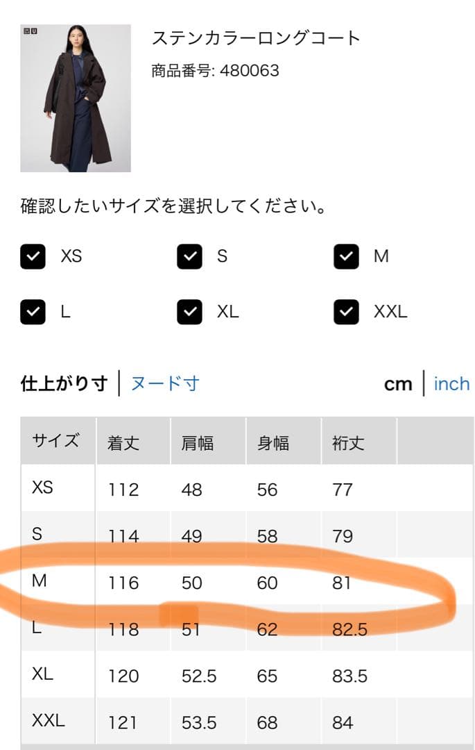 ユニクロU ステンカラーロングコート　M ダークブラウン　25FW