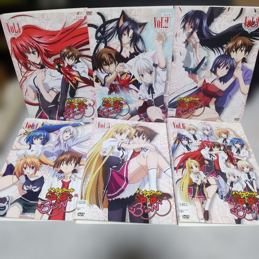 アニメハイスクールD×DBorN全6巻+HERO全6巻DVD全12巻セット