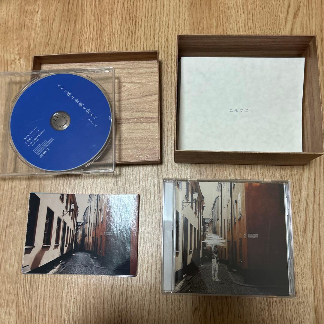 ヨルシカ『だから僕は音楽をやめた』初回生産限定盤