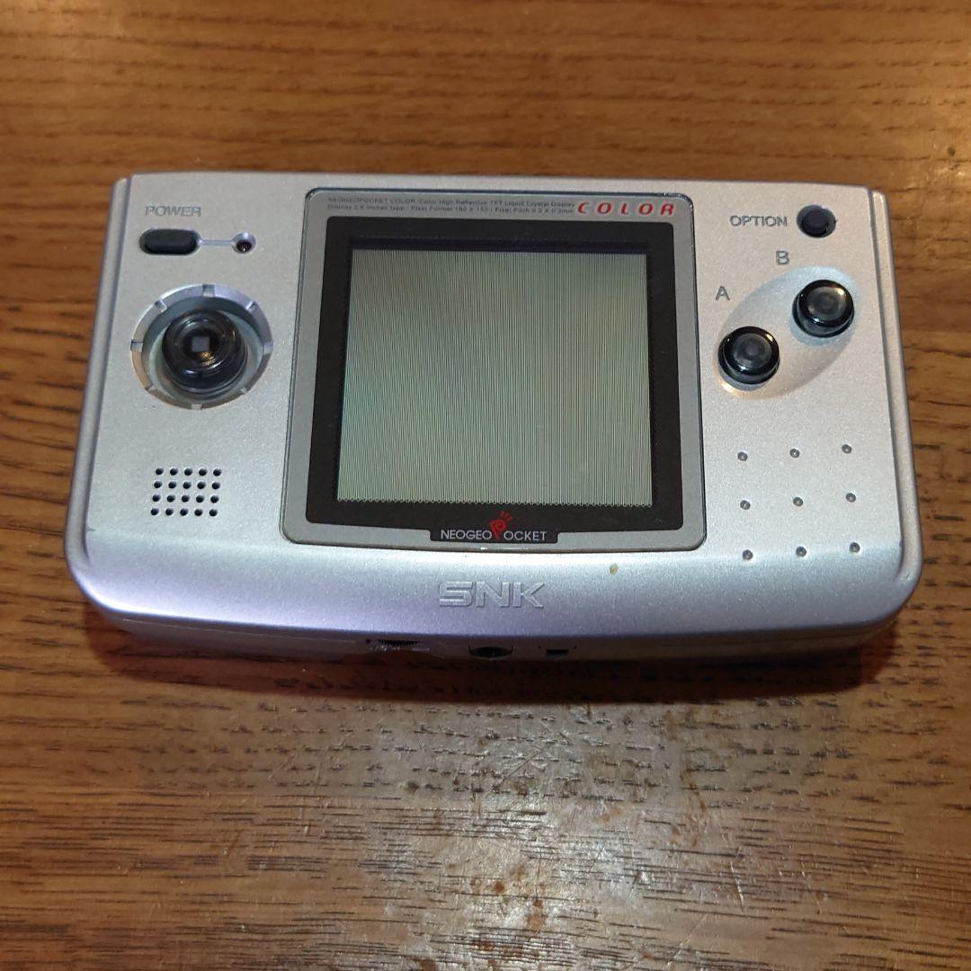 ネオジオポケットカラー＆デルソル２