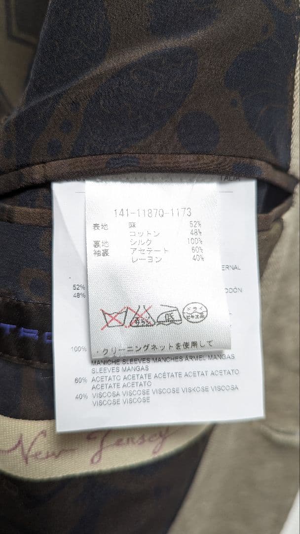 【美品】ETRO エトロ テーラードジャケット 44