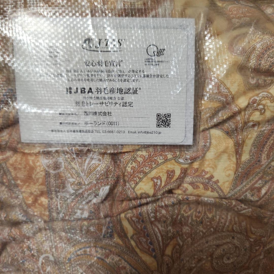 西川　羽毛掛け布団　ダブル