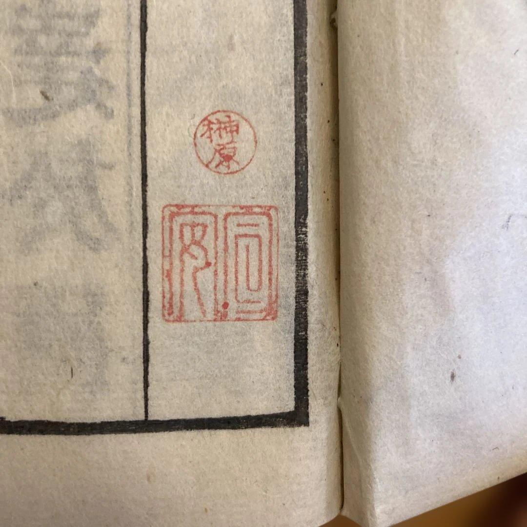 和本「書紀集解」河村秀根著、河村殷根、益根考訂、全30巻20冊揃（葎庵蔵板）