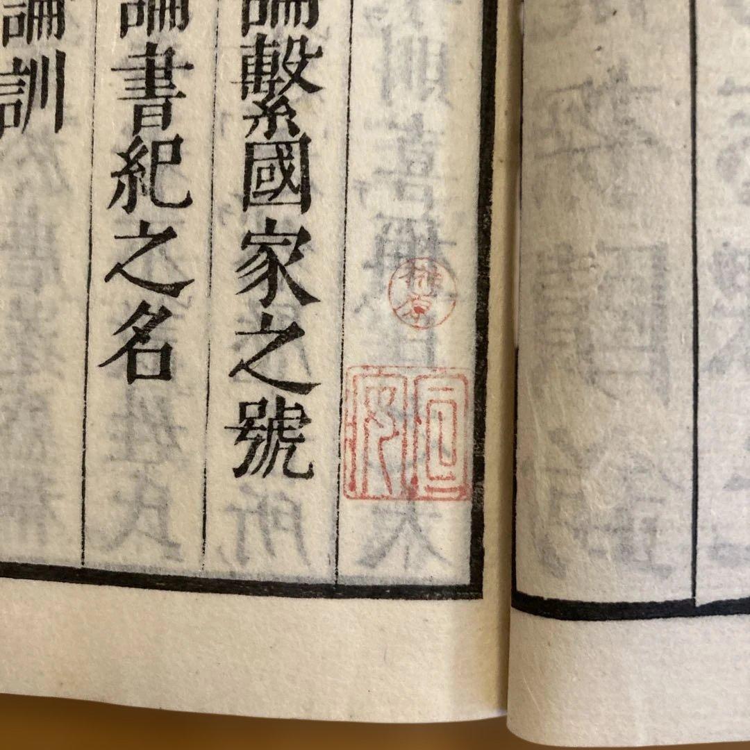 和本「書紀集解」河村秀根著、河村殷根、益根考訂、全30巻20冊揃（葎庵蔵板）