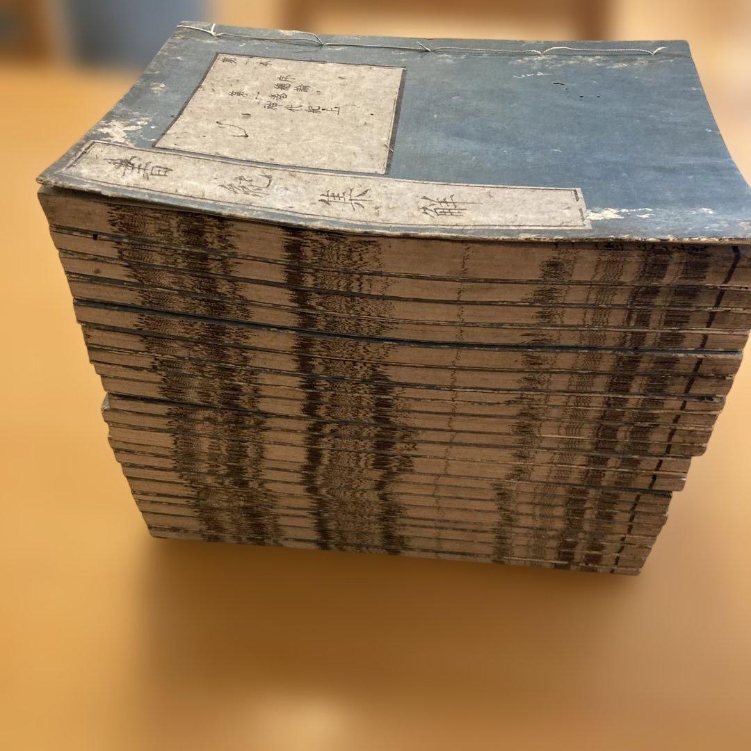 和本「書紀集解」河村秀根著、河村殷根、益根考訂、全30巻20冊揃（葎庵蔵板）