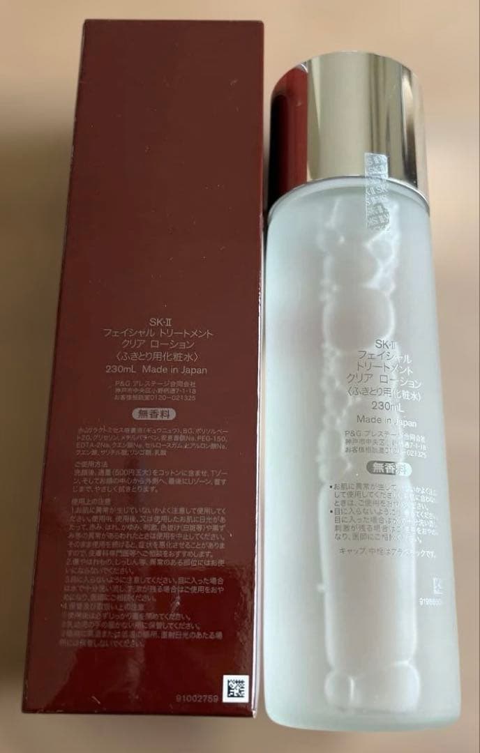 SK-II フェイシャルトリートメントクリアローション 230ml 新品未使用