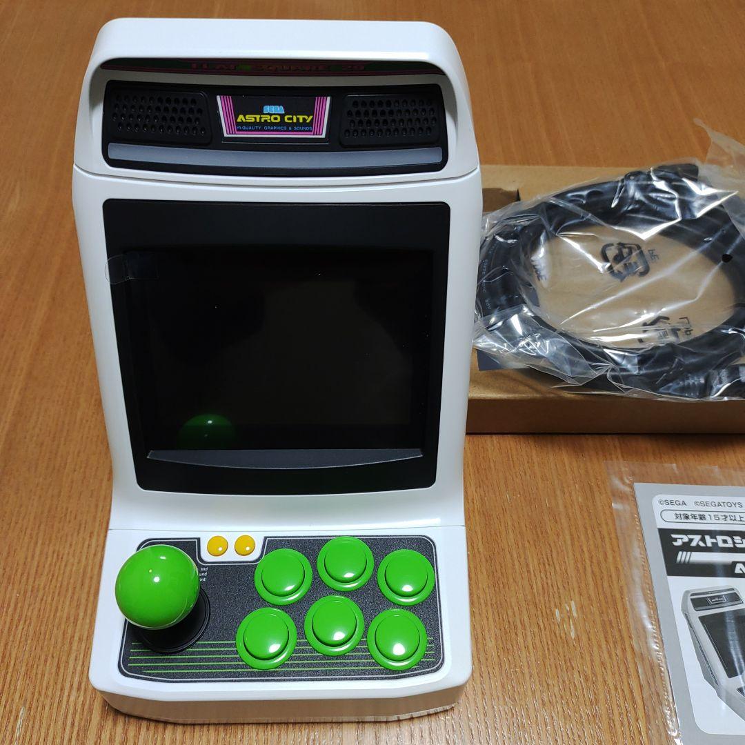 アストロシティミニ