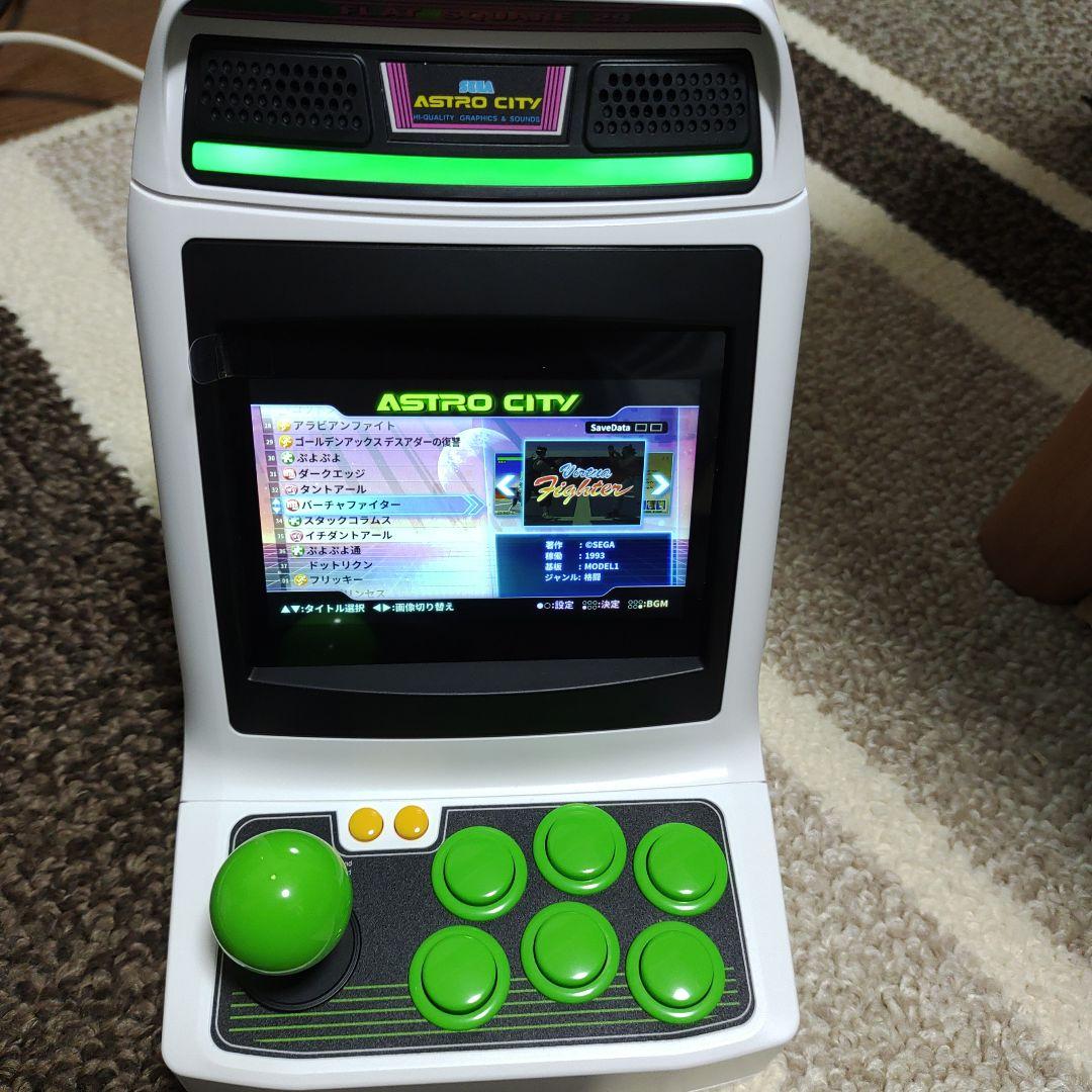 アストロシティミニ