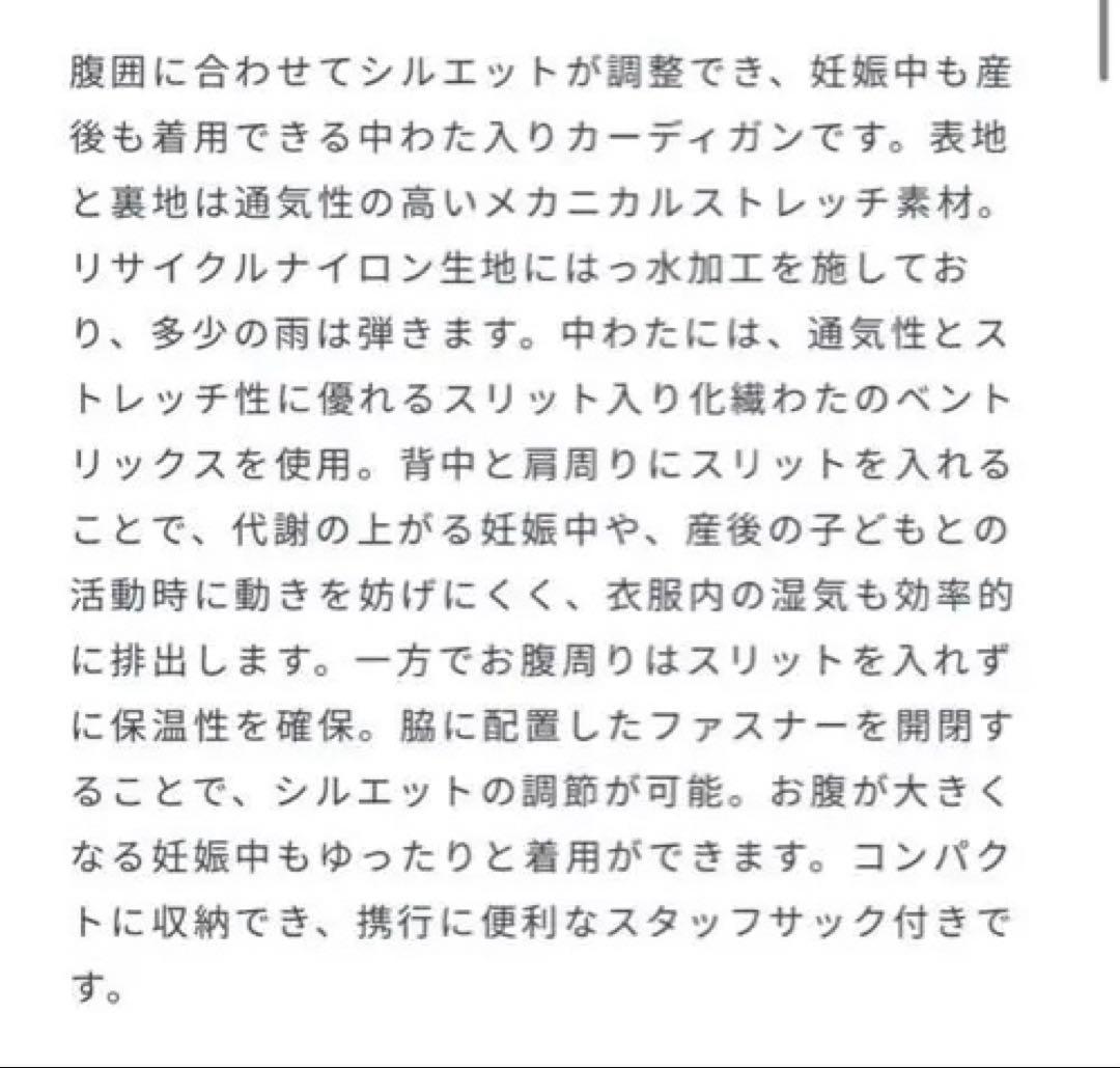 値下げ！ノースフェイス　マタニティ用　コート　NYM82201 M