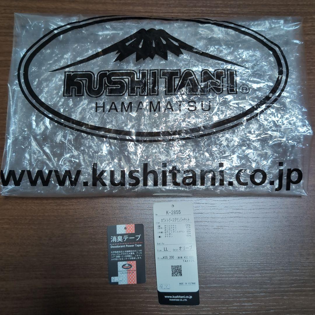 KUSHITANI クシタニ ホワイトグースダウンジャケット LL